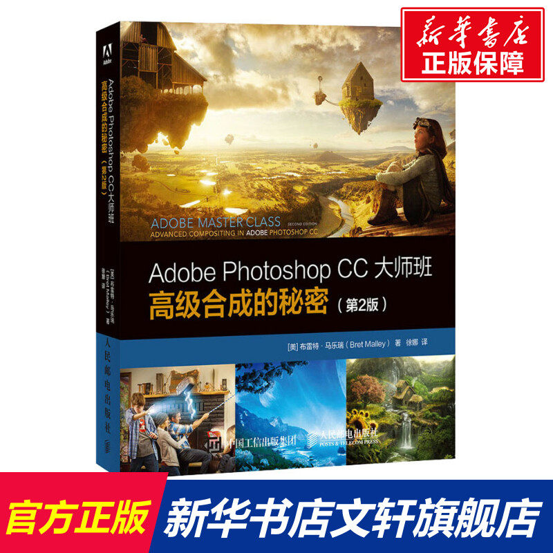 新华书店正版 图形图像 文轩网