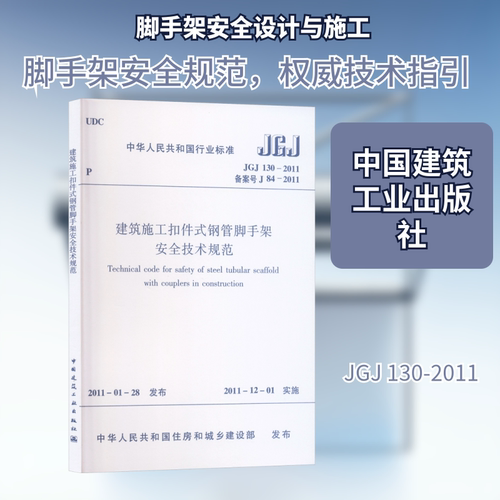新华书店正版 建筑规范 文轩网