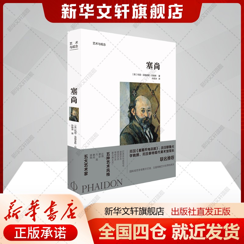 新华书店正版 美术理论 文轩网