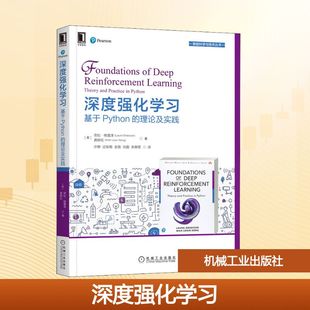 劳拉·格雷泽 新华书店旗舰店文轩官网 深度强化学习 书籍 正版 龚辉伦 美 理论及实践 基于Python 新华文轩