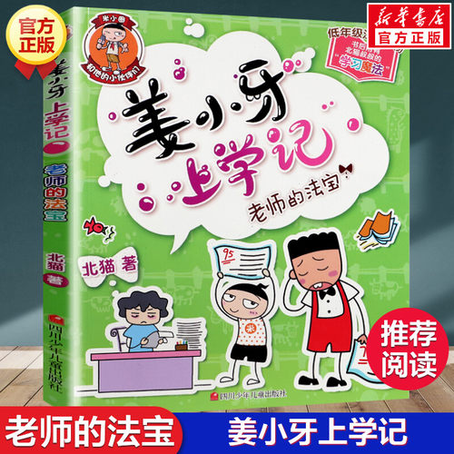 新华书店正版 儿童文学 文轩网
