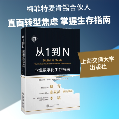 新华书店正版 战略管理 文轩网