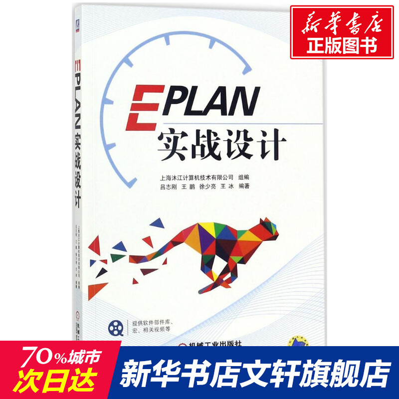 新华书店正版 软硬件技术 文轩网