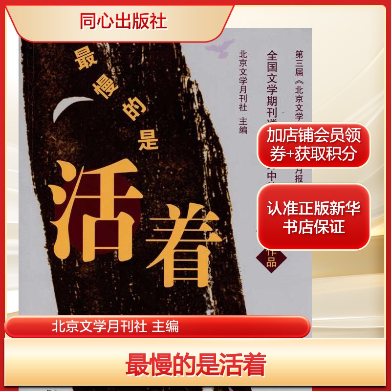 新华书店正版 情感小说 文轩网