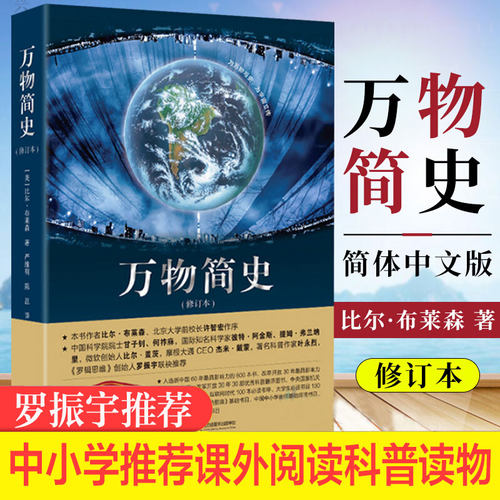 新华书店正版 少儿科普 文轩网