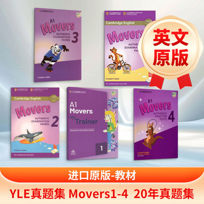 YLE 真题集 Movers 1-4+20年真题集