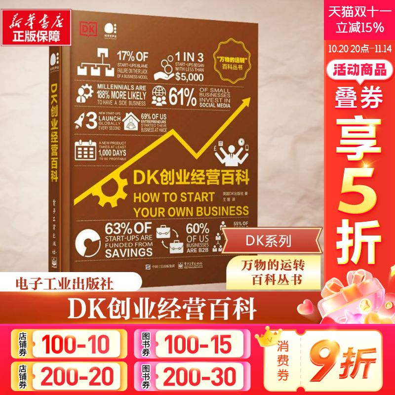新华书店正版 管理理论 文轩网