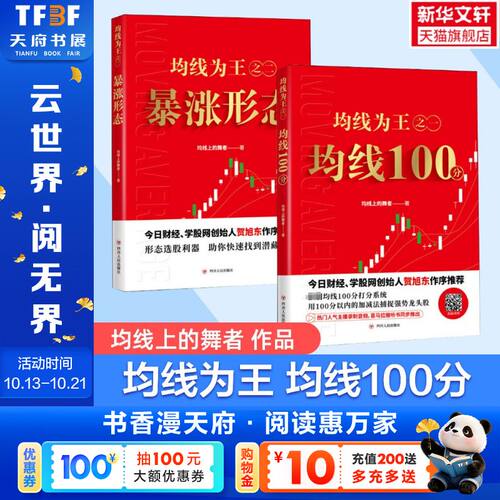新华书店正版 股票投资、期货 文轩网