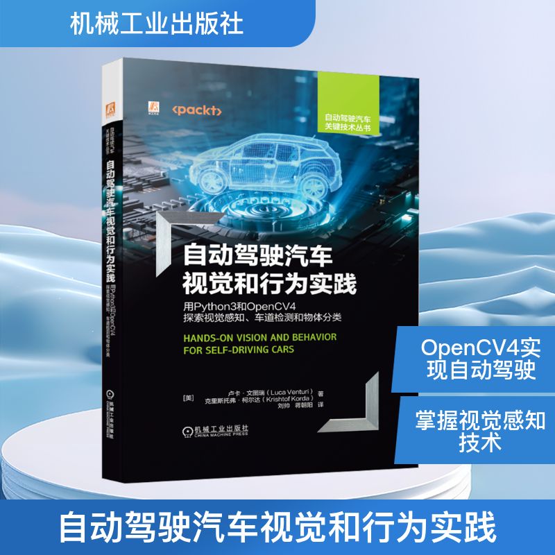 新华书店正版 交通运输 文轩网