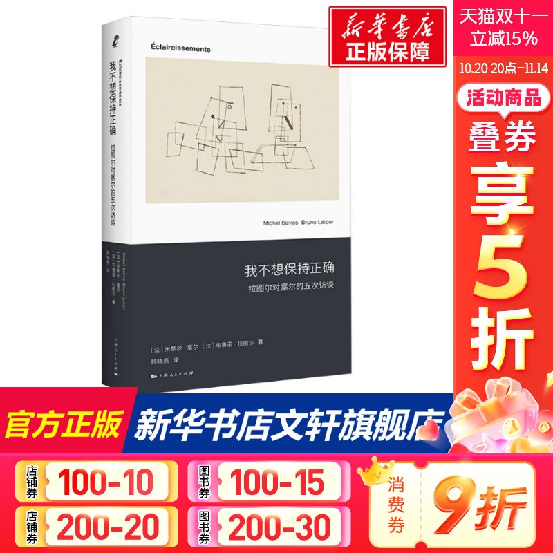 新华书店正版 外国哲学 文轩网