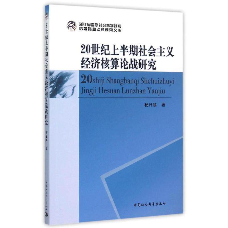 新华书店正版 社会科学总论、学术 文轩网
