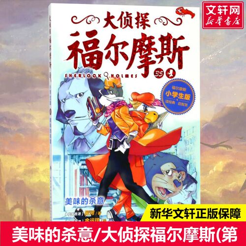 新华书店正版 儿童文学 文轩网
