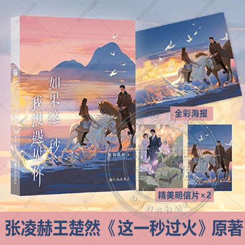 新华书店正版 情感小说 文轩网