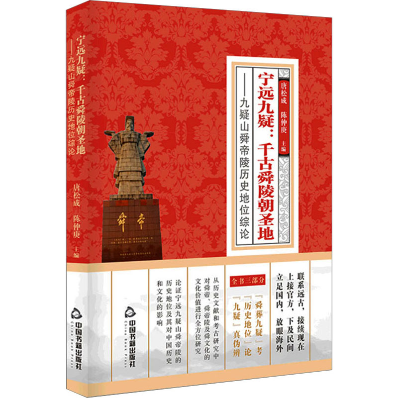 新华书店正版 中国历史 文轩网