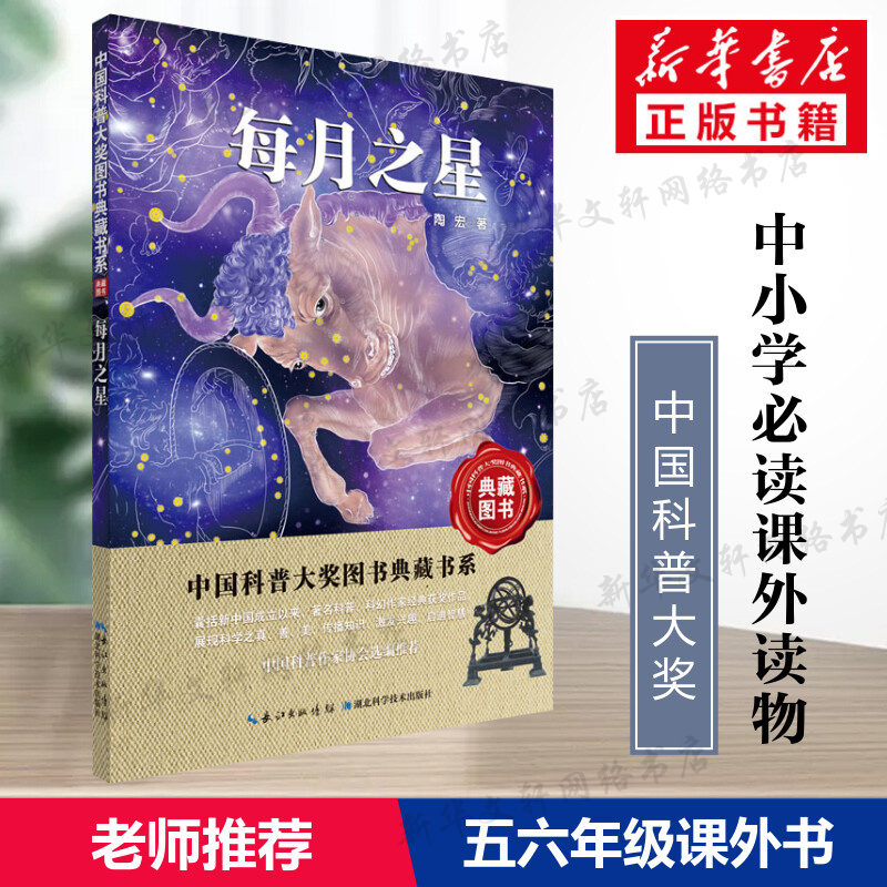 新华书店正版自然科学文轩网