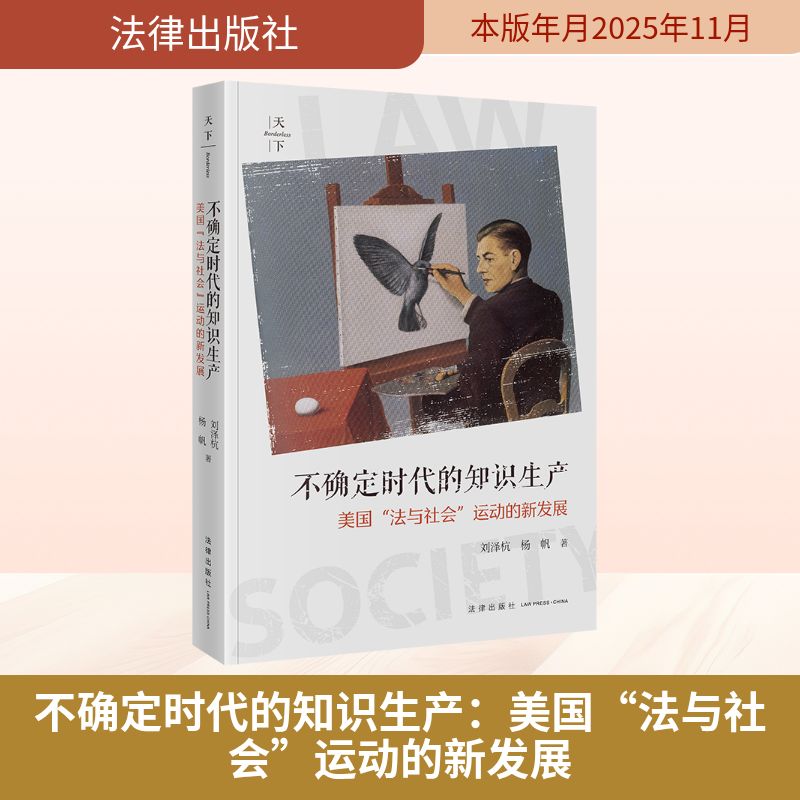 新华书店正版 法学理论 文轩网