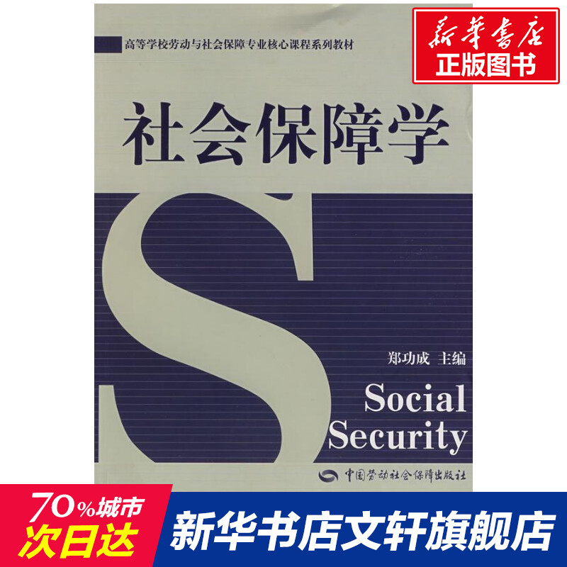 新华书店正版大中专理科科技综合文轩网