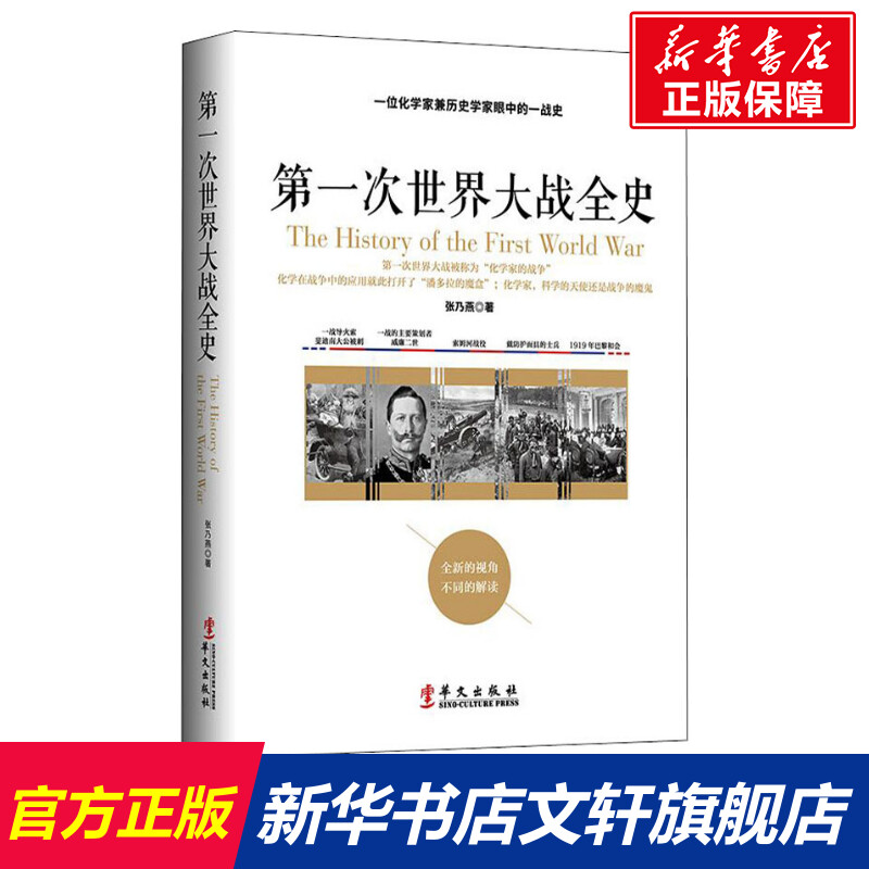 新华书店正版 外国历史 文轩网