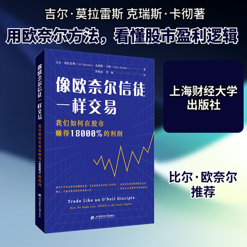 新华书店正版 股票投资、期货 文轩网