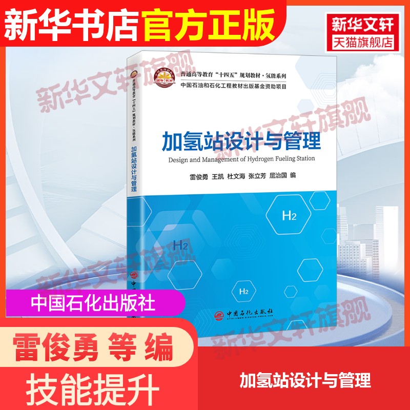 新华书店正版 大中专理科科技综合 文轩网
