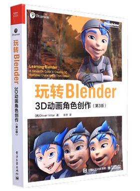 新华正版 玩转Blender：3D动画角色创作 第3版 流程基础前期设计指导网格建模制作纹理材质绑定骨骼制作动画摄像机实景追踪教程