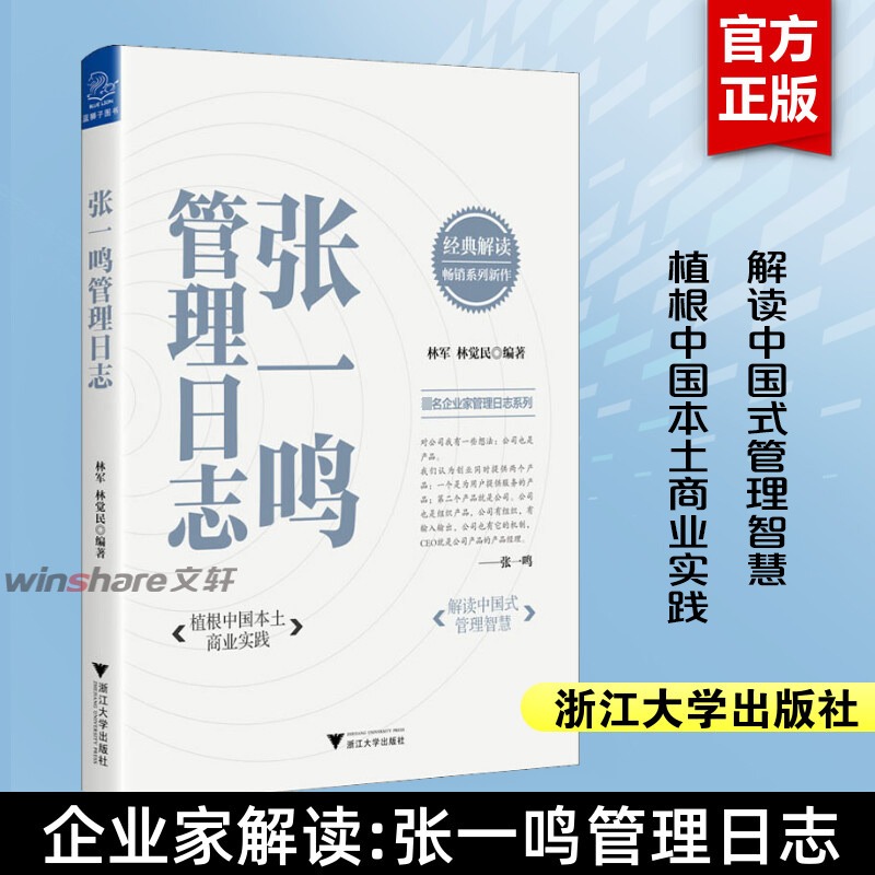 新华书店正版 管理实务 文轩网