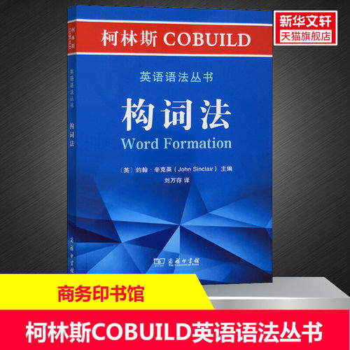新华书店正版 外语－实用英语 文轩网
