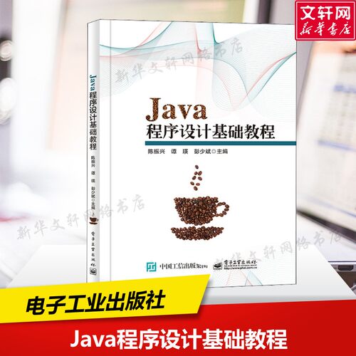 新华书店正版 编程语言 文轩网