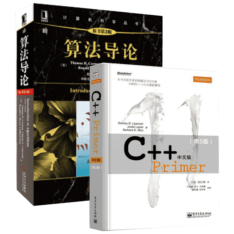 C++ Primer中文版 第5版+算法导论 第3版(套装共2册) 第5版(美)李普曼 等 正版书籍 新华书店旗舰店文轩官网 电子工业出版社 等