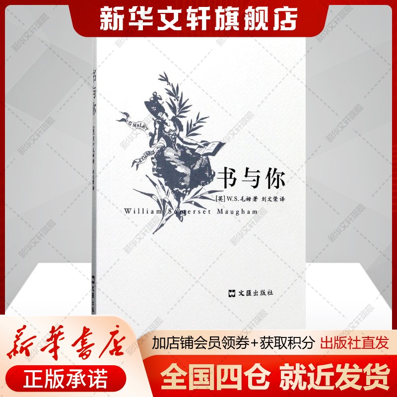 新华书店正版 散文 文轩网