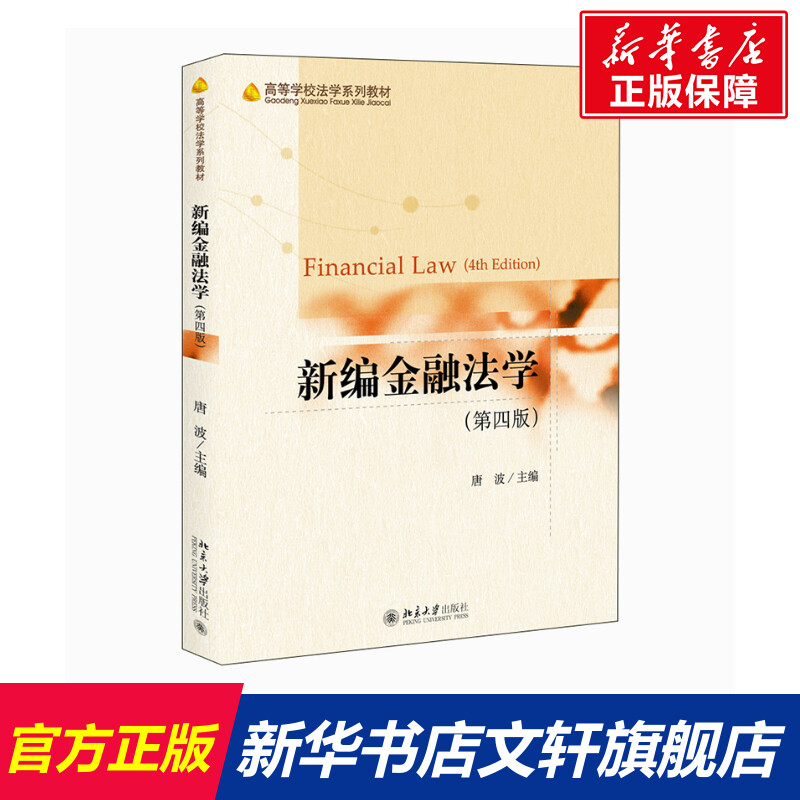 新华书店正版 大中专文科经管 文轩网