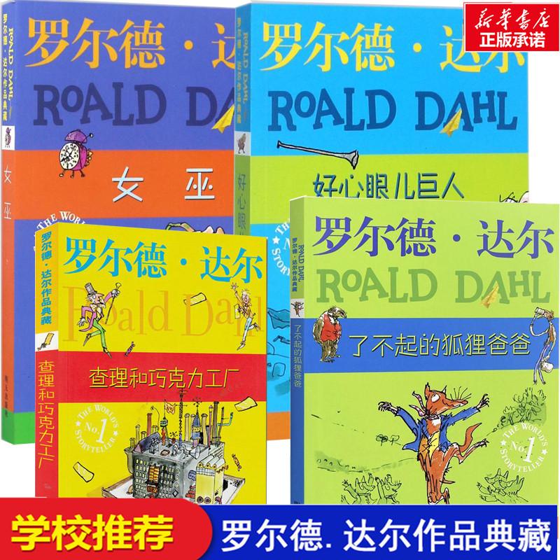 新华书店正版 儿童文学 文轩网