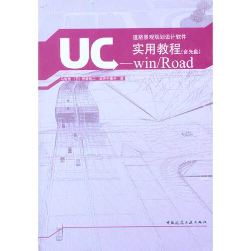 新华书店正版 建筑设计 文轩网
