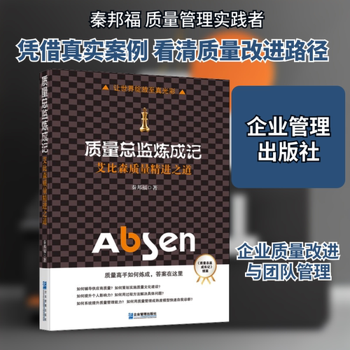 新华书店正版 质量管理 文轩网