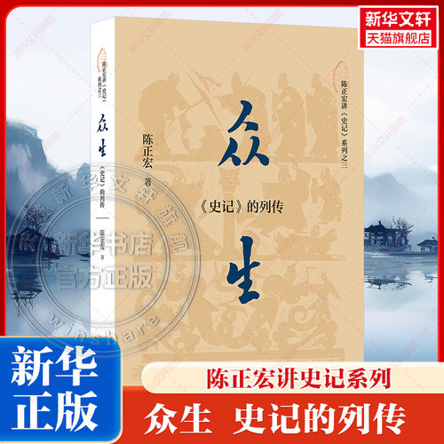 新华书店正版 中国历史 文轩网