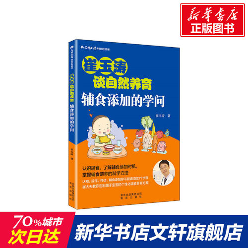新华书店正版 妇幼保健 文轩网