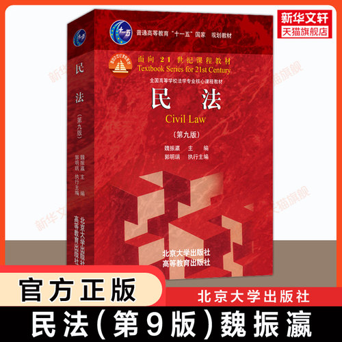 新华书店正版 大中专公共法律 文轩网