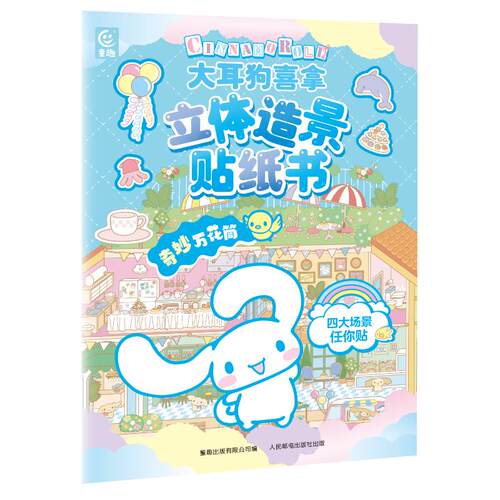新华书店正版 手工制作 文轩网