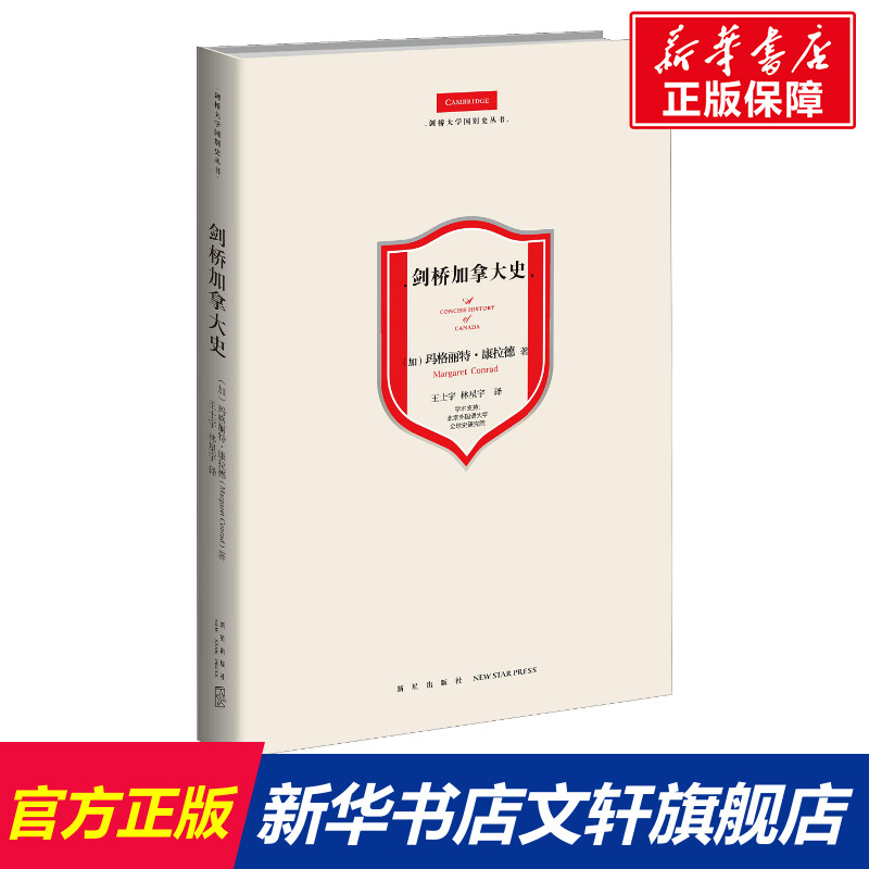 新华书店正版 外国历史 文轩网