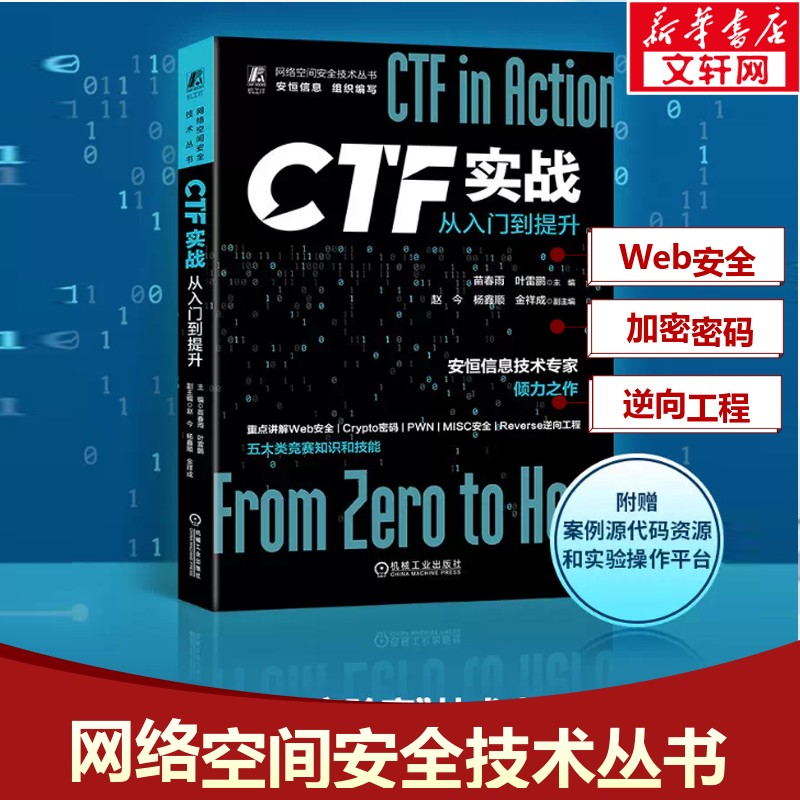 新华书店正版 网络技术 文轩网