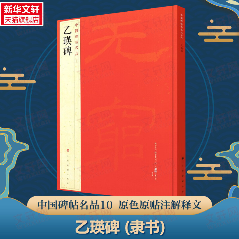 新华书店正版 毛笔书法 文轩网