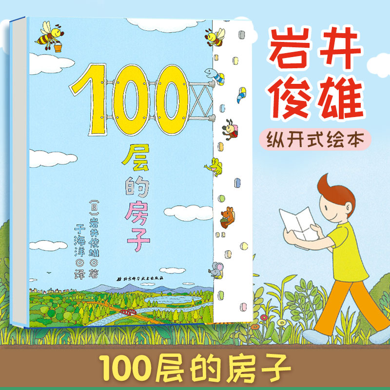 新华书店正版 低幼启蒙 文轩网