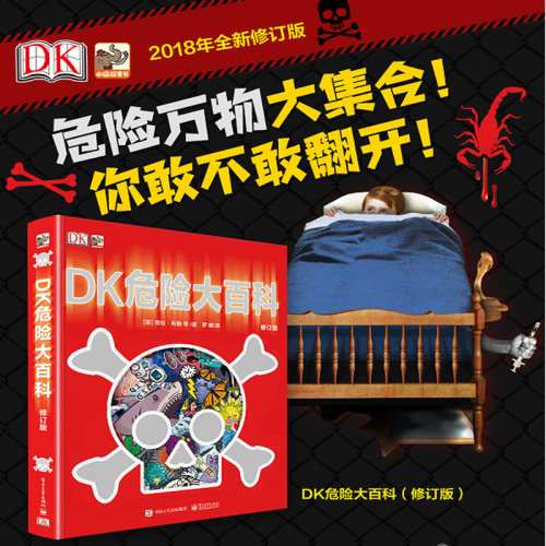 新华书店正版 少儿科普 文轩网