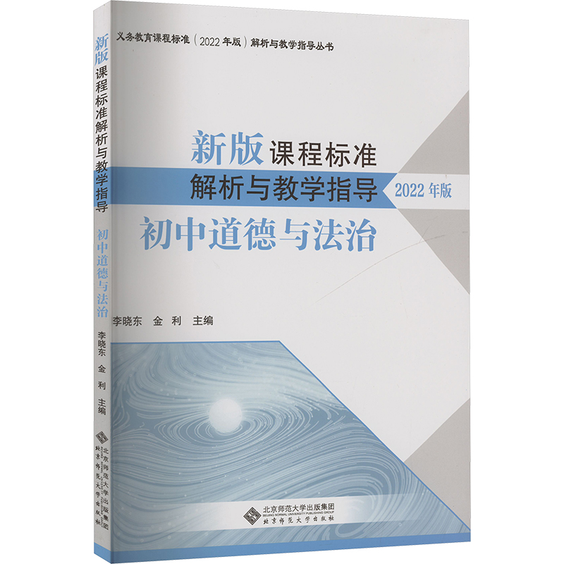 新华书店正版 初中教师用汉语教参 文轩网