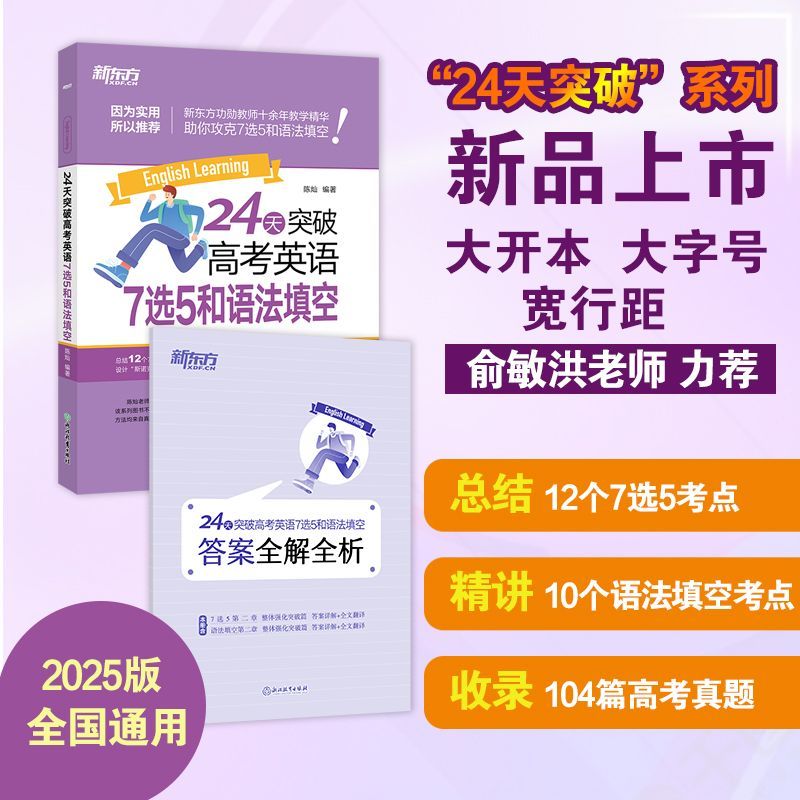 新华书店正版 高中高考辅导 文轩网