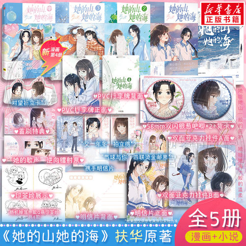 新华书店正版 青春小说 文轩网