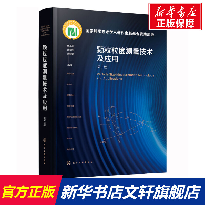 新华书店正版 新材料 文轩网