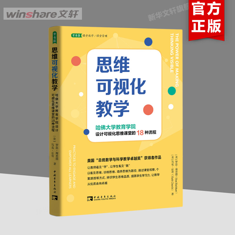 新华书店正版 教学方法及理论 文轩网