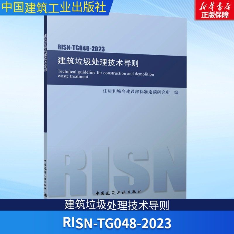 新华书店正版 建筑规范 文轩网