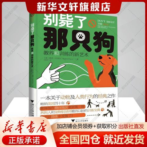 新华书店正版 生活休闲 文轩网